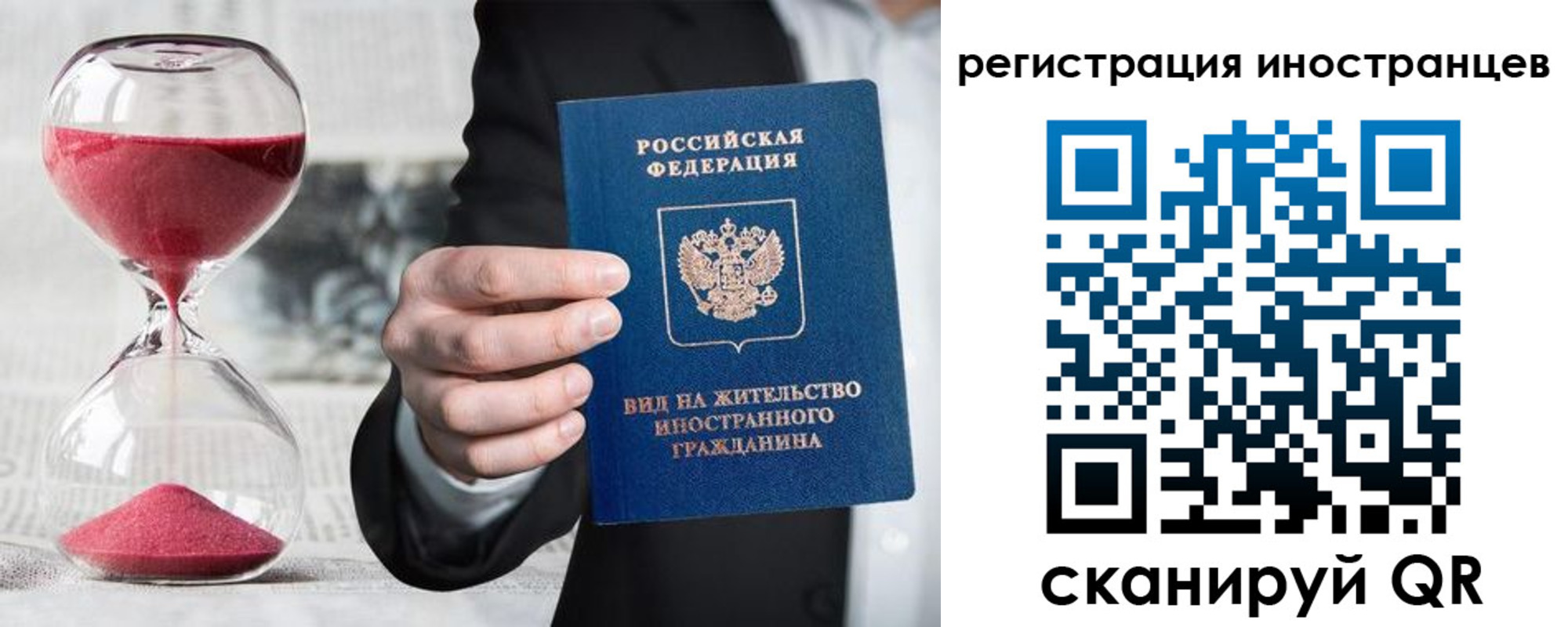 временная регистрация адрес в Лисках
