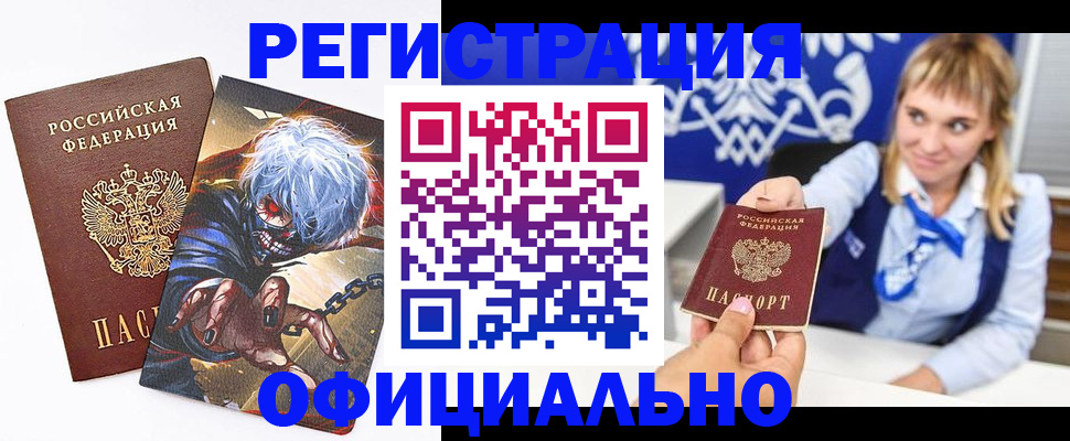 временная прописка в Лисках