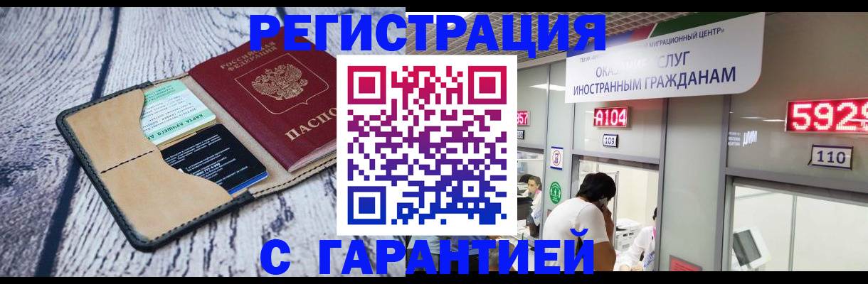 временная регистрация 2025 в Лисках