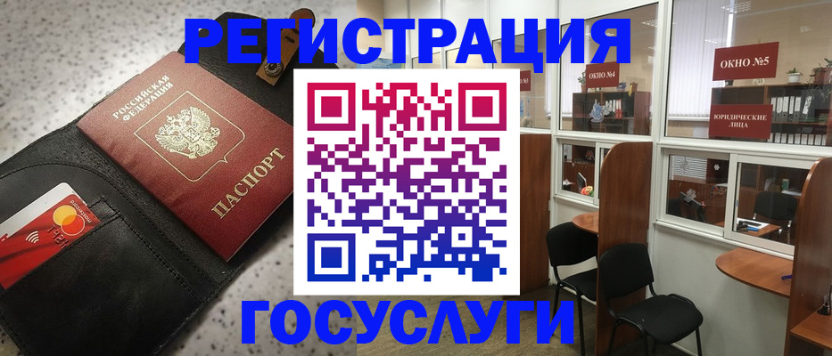 прописка от собственника в Лисках
