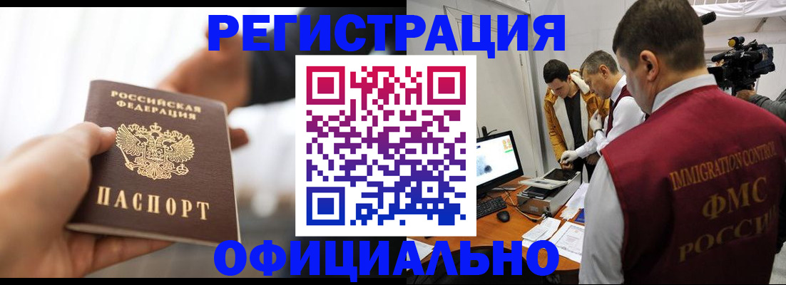 прописка паспорт в Лисках