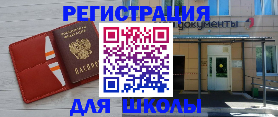 прописка законно в Лисках