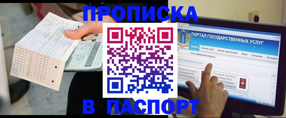 временная регистрация адрес в Лисках