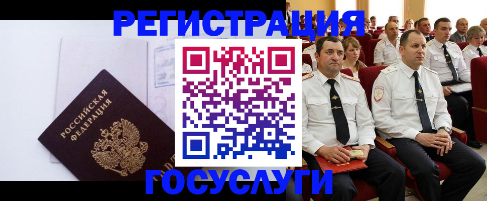 временная регистрация для школы в Лисках