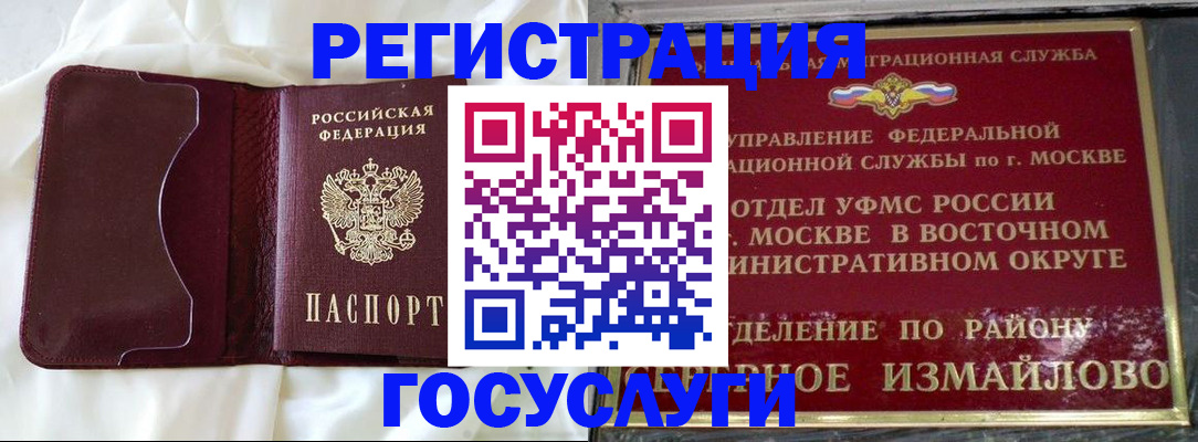 временная регистрация собственник в Лисках