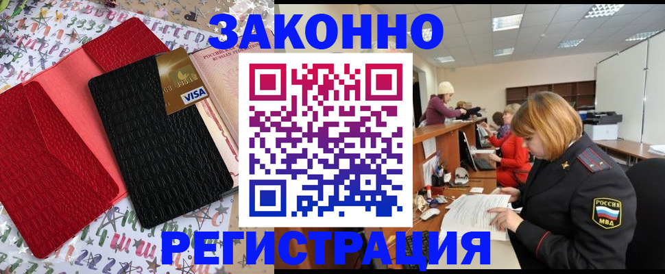 прописка поиск в Лисках